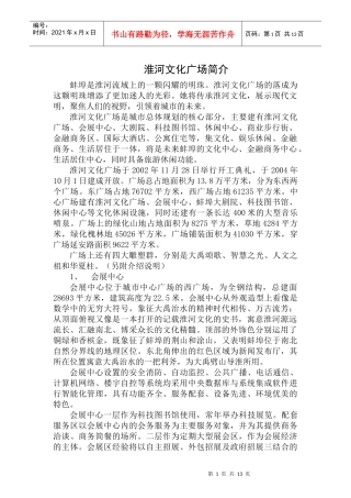 广场保洁培训资料