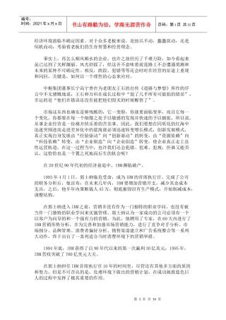 经济环境面临不确定因素