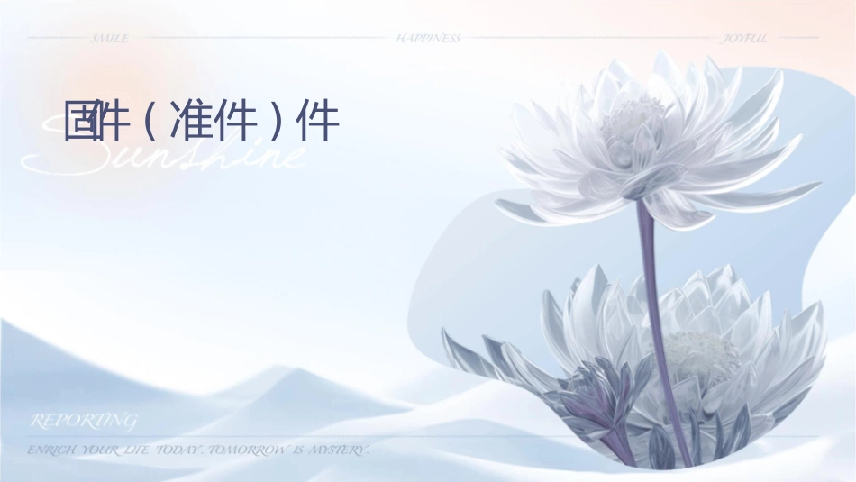 紧固件(标准件)课件_第1页