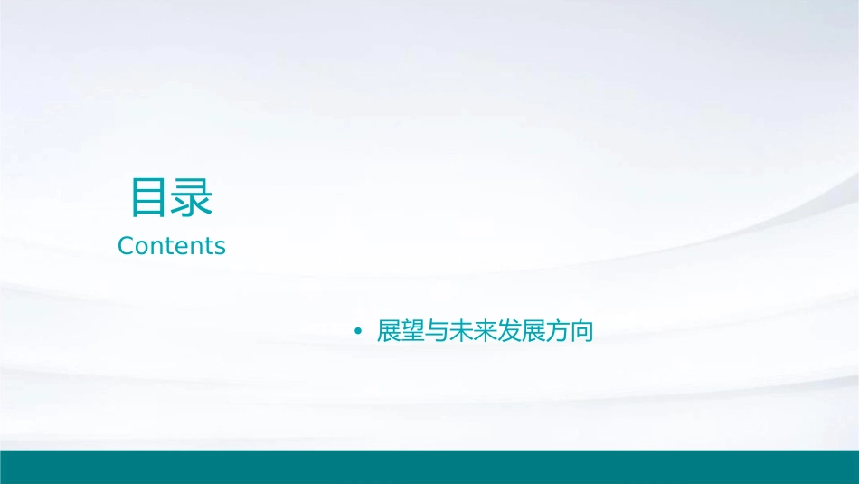 老年肺栓塞病人全身麻醉护理课件_第2页
