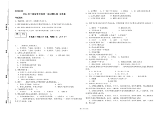 2024年二级保育员每周一练试题B卷-含答案