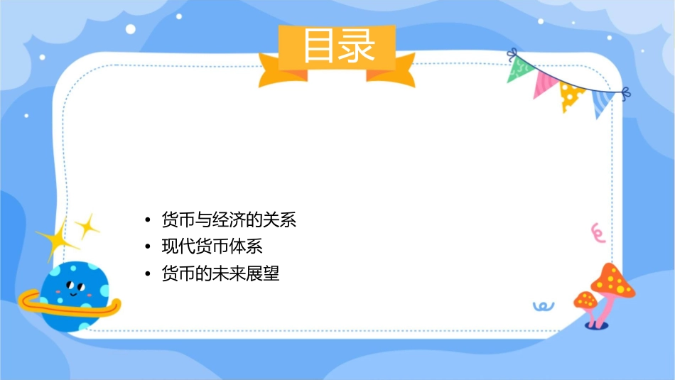 货币的产生含义及本质课件_第2页