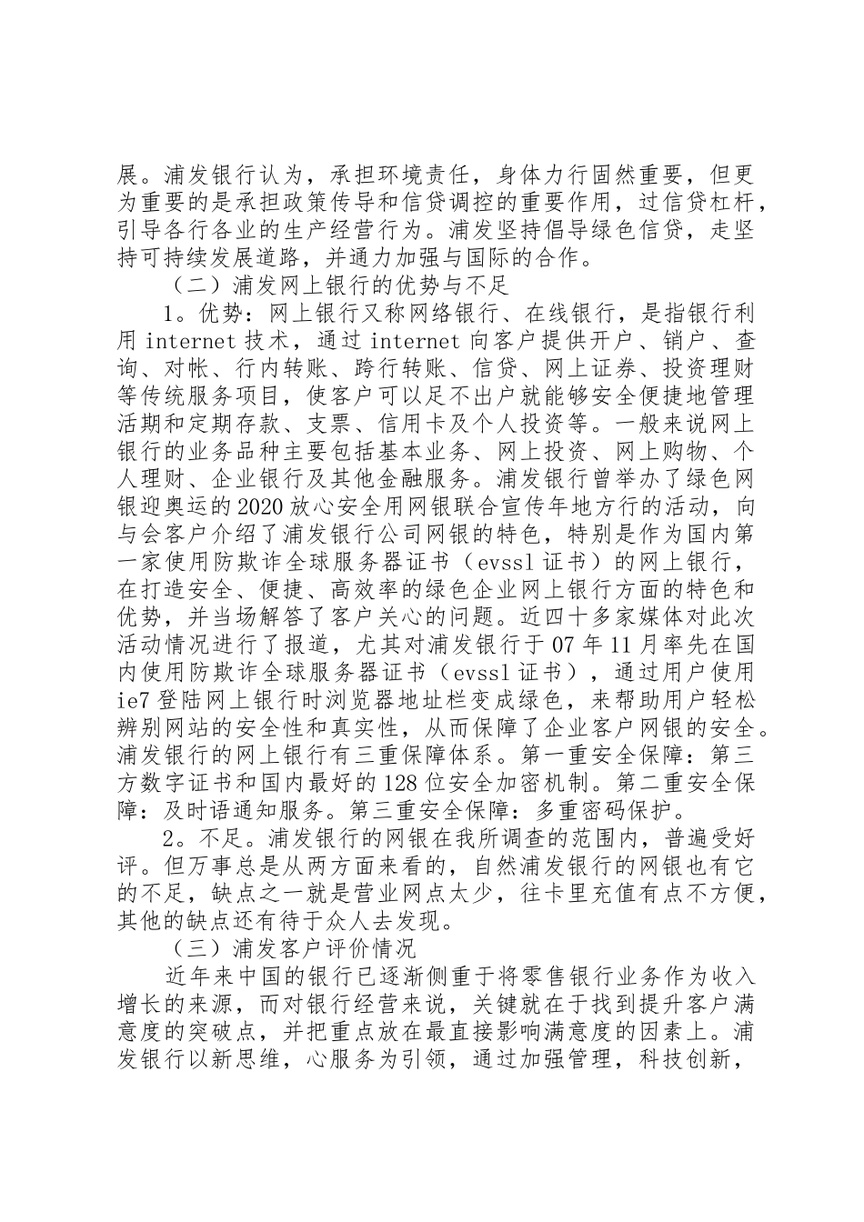 全民读书月活动倡议书范文_第2页