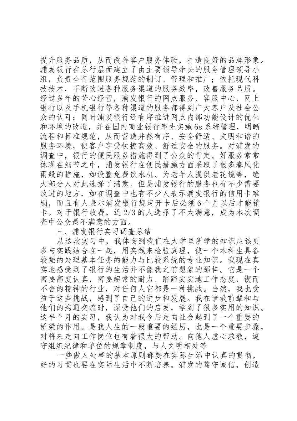 全民读书月活动倡议书范文_第3页