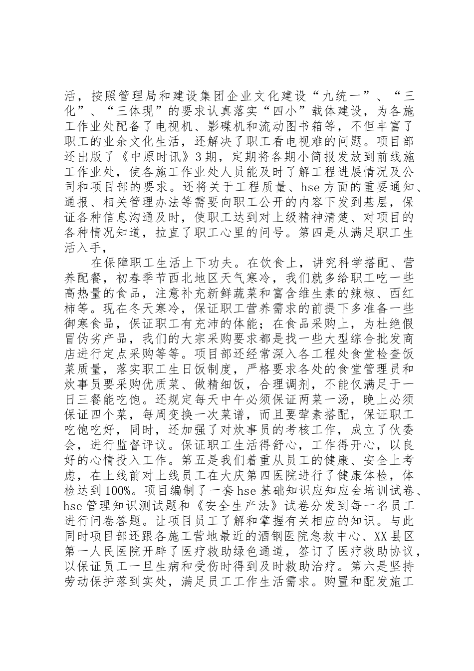 年廉洁自律规章制度细则_第3页