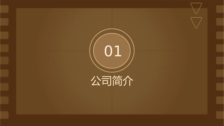 看故事学管理(江西明和通达精工有限公司)课件_第3页