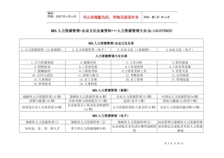 怎样成为人力资源管理专家