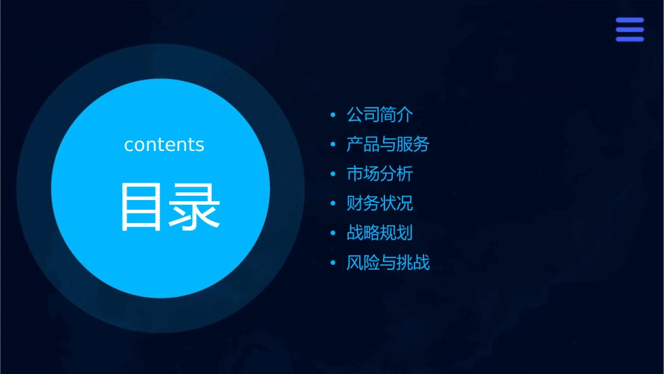 福勒啤酒厂中期课件_第2页