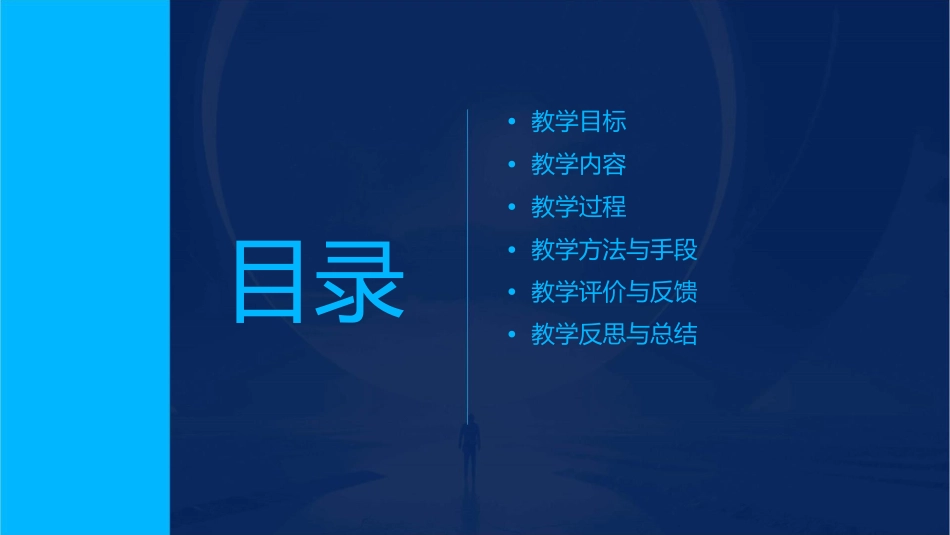 青岛版一年级《两位数加一位数的进位加法》课件_第2页