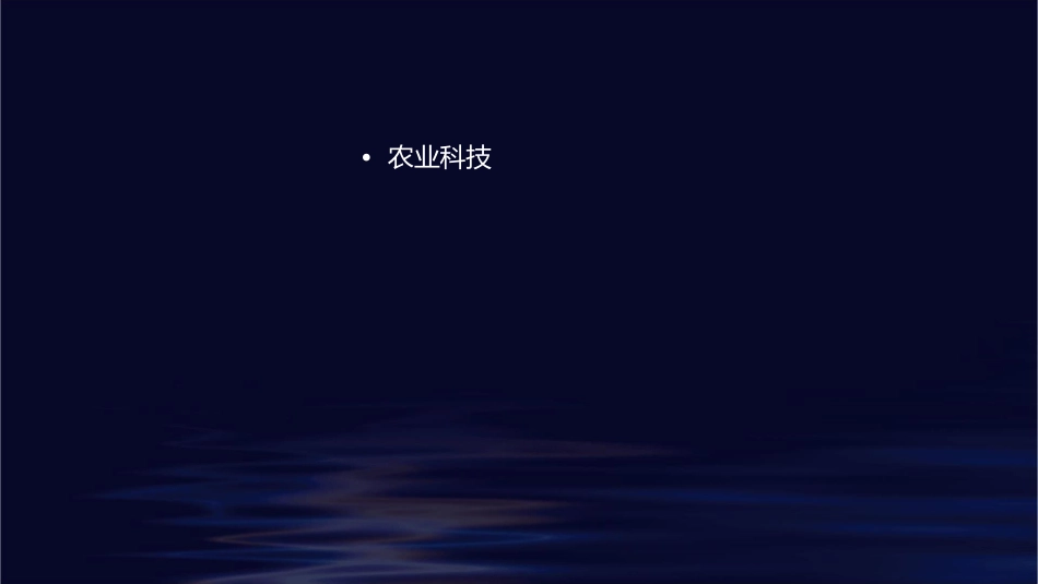 高三历史一轮复习课件古代中国的科技成就_第2页