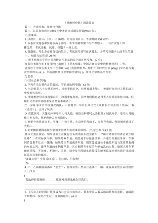 《登幽州台歌》阅读答案 