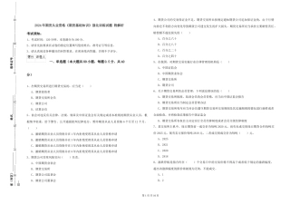 2019年期货从业资格《期货基础知识》强化训练试题-附解析
