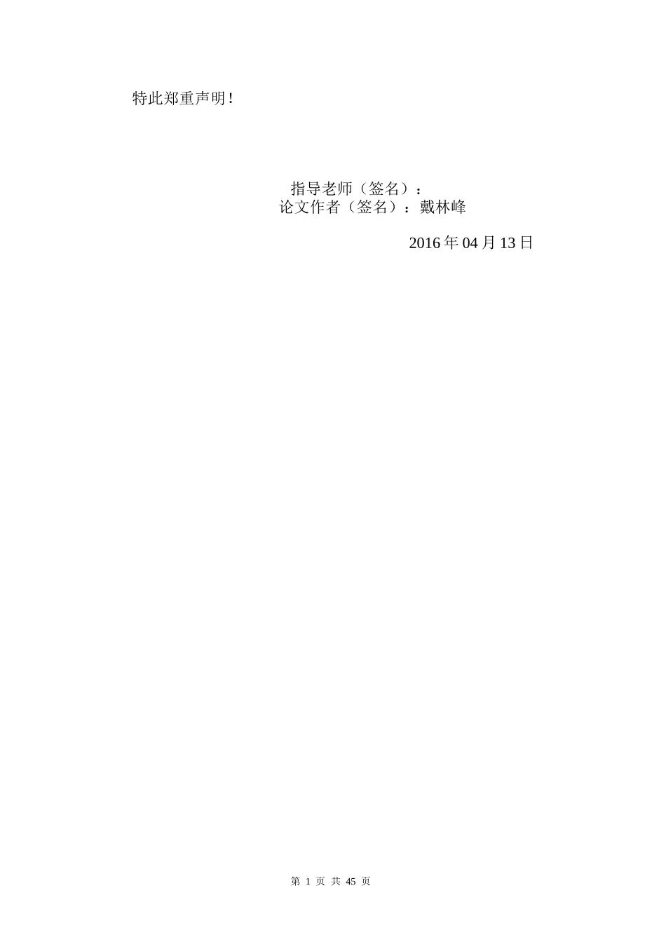 房屋供求网的设计与实现培训资料_第2页