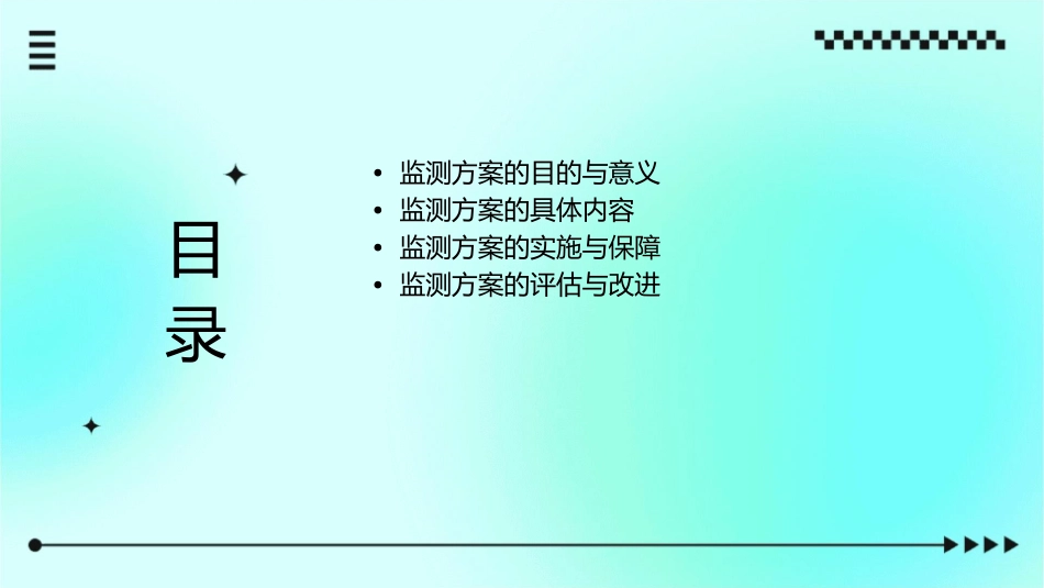 肠道传染病监测方案(市疾控培训)课件_第2页
