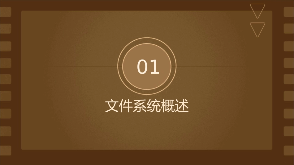 构建Linu根文件系统课件_第3页