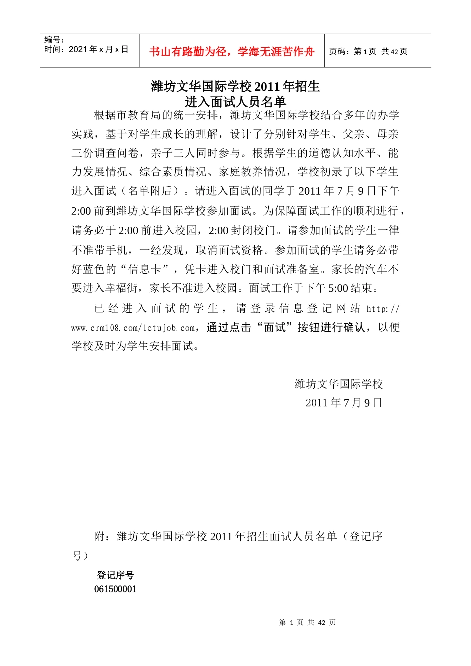 面试人员4671864749_第1页