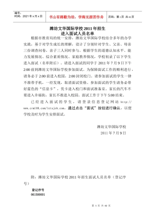 面试人员4671864749