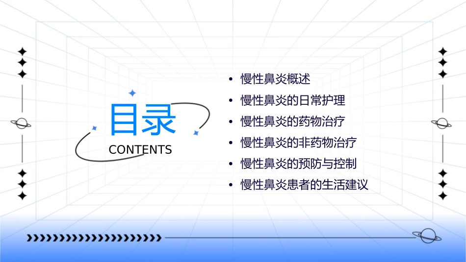 常见慢性鼻炎护理课件_第2页
