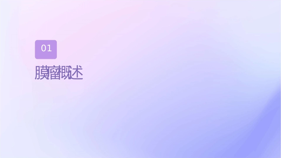 脑膜瘤查房护理课件_第3页