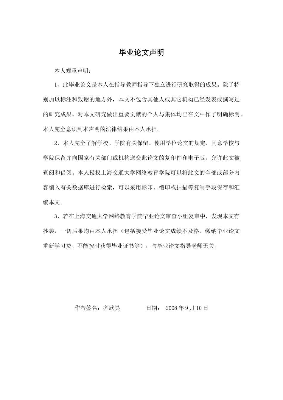 软件测试人员绩效评估的分析、设计与实现论文_第2页