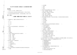 2024年护士职业资格《实践能力》过关检测试题-附解析