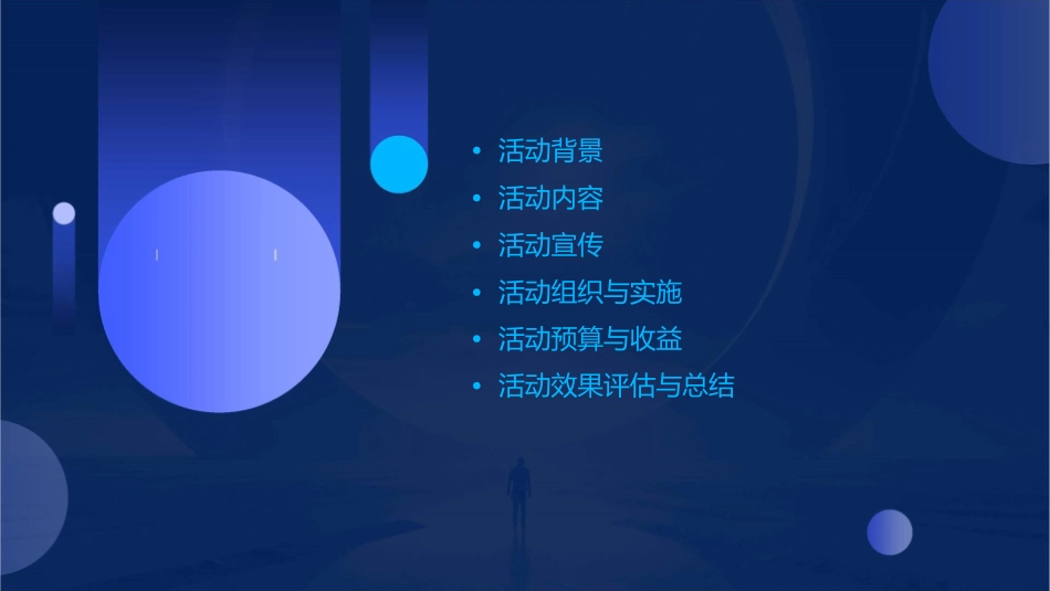 电信公司VIP俱乐部羽毛球赛活动方案课件_第2页