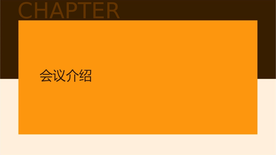 联想区域渠道会议V2课件_第3页