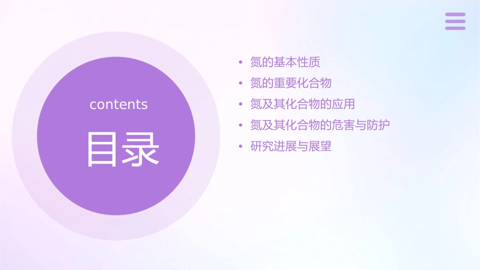 氮及其重要的化合物课件_第2页