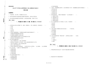 2024年下半年幼儿教师资格证《幼儿保教知识与能力》模拟试题