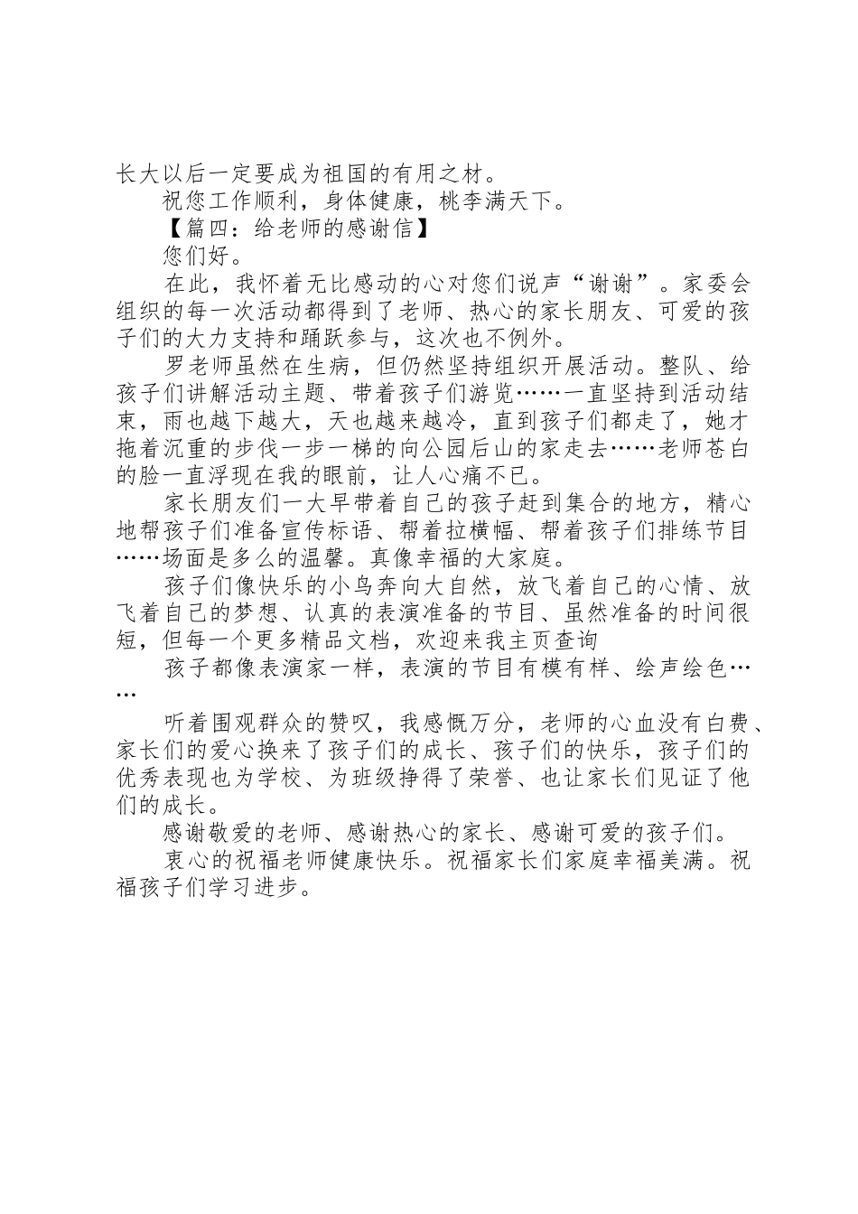 环境卫生倡议书范文优秀_第3页