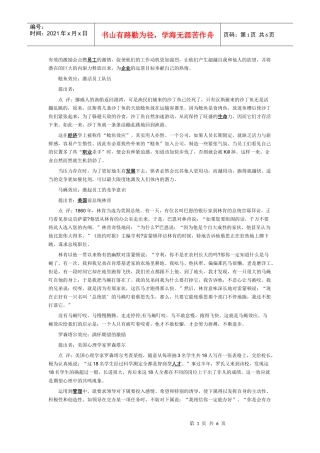 有效的激励会点燃员工的激情