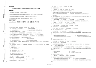 2024年初级保育员全真模拟考试试卷B卷-含答案