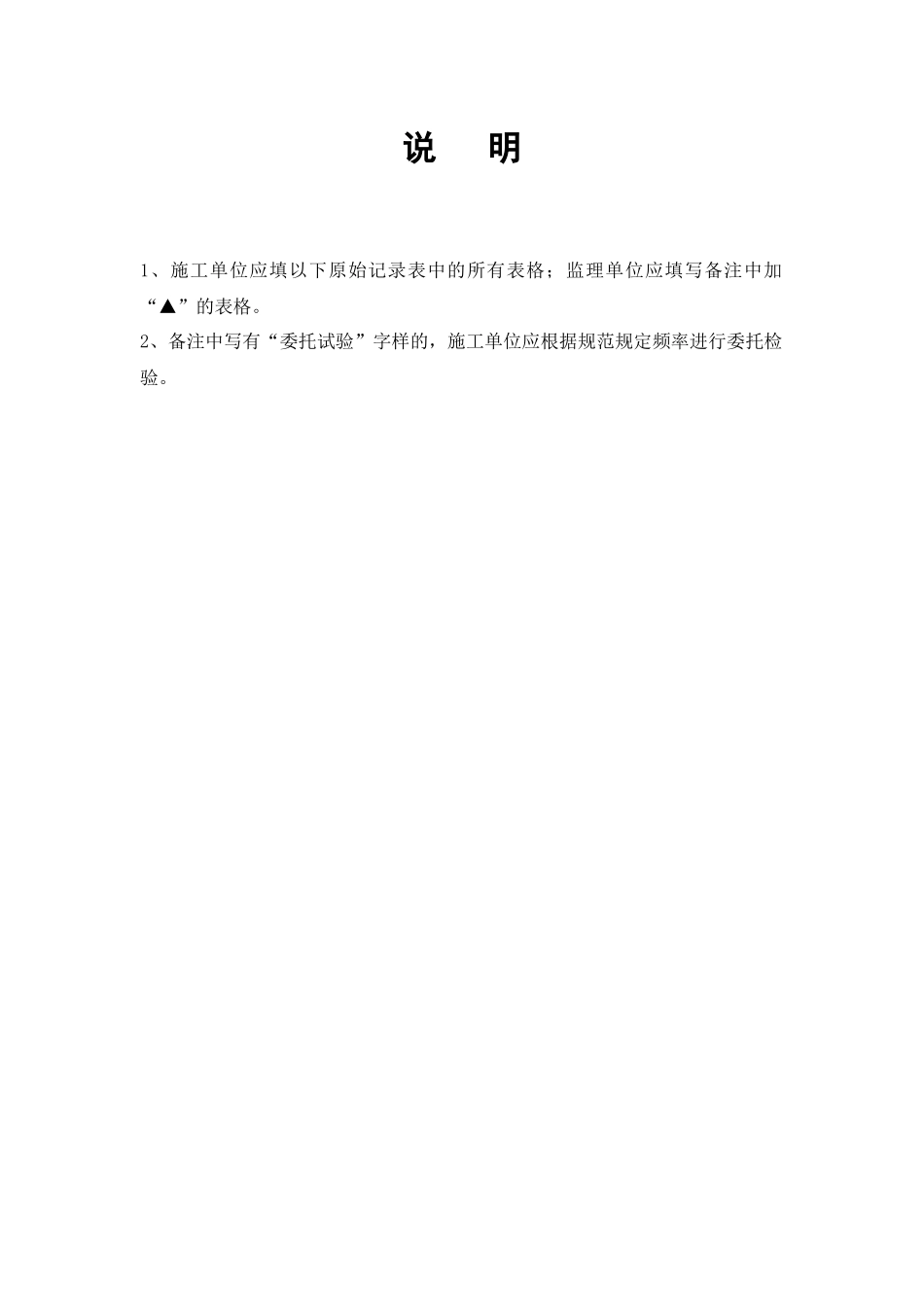 竣工资料整理_第1页