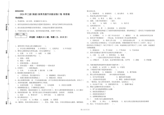 2019年三级保育员提升训练试卷C卷-附答案