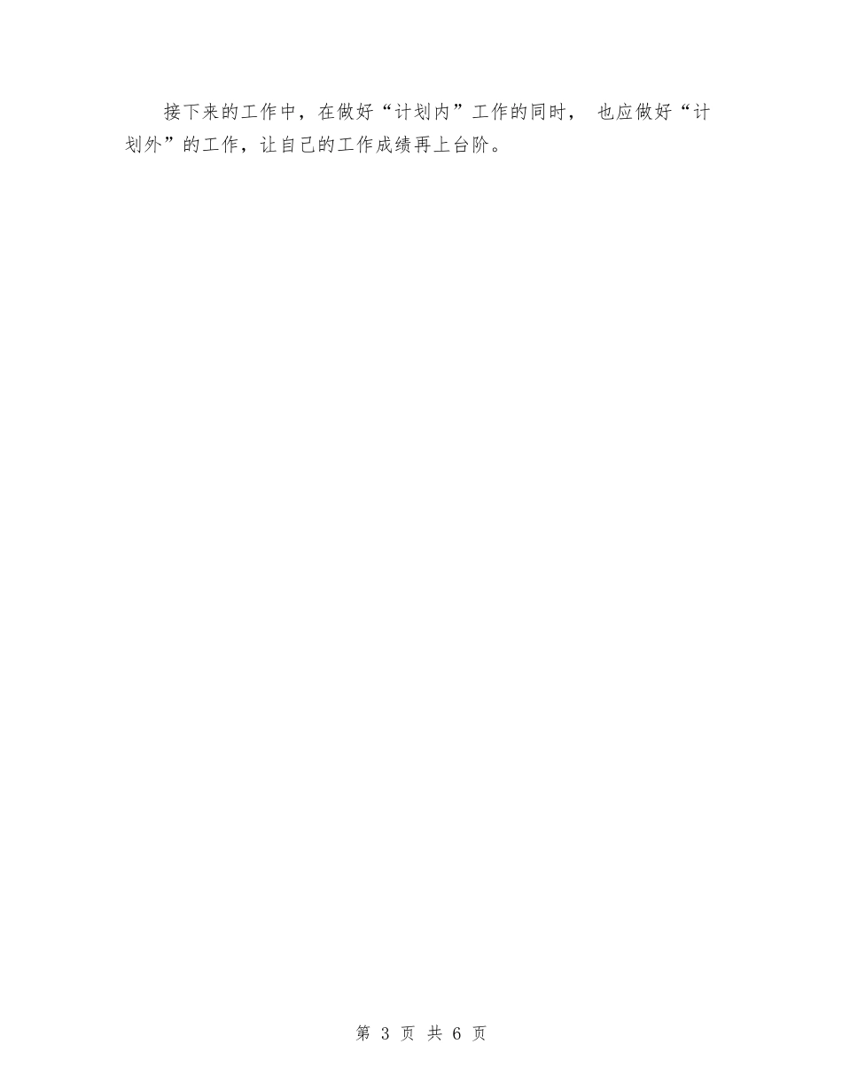 2024年医院收款室年终工作总结范文与工作计划与2024年医院新型农村合作医疗工作总结汇编_第3页