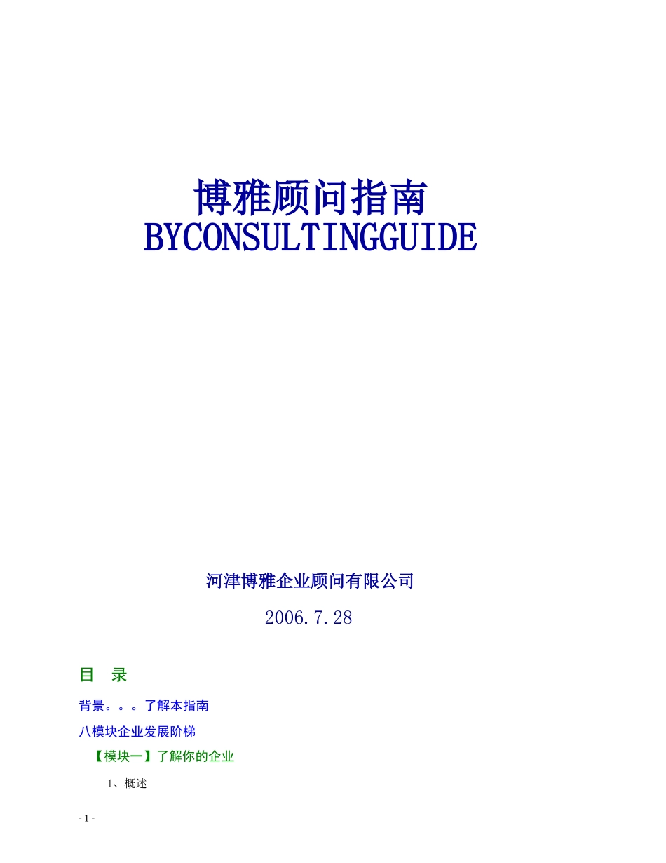 薪资系统的设计方案_第1页