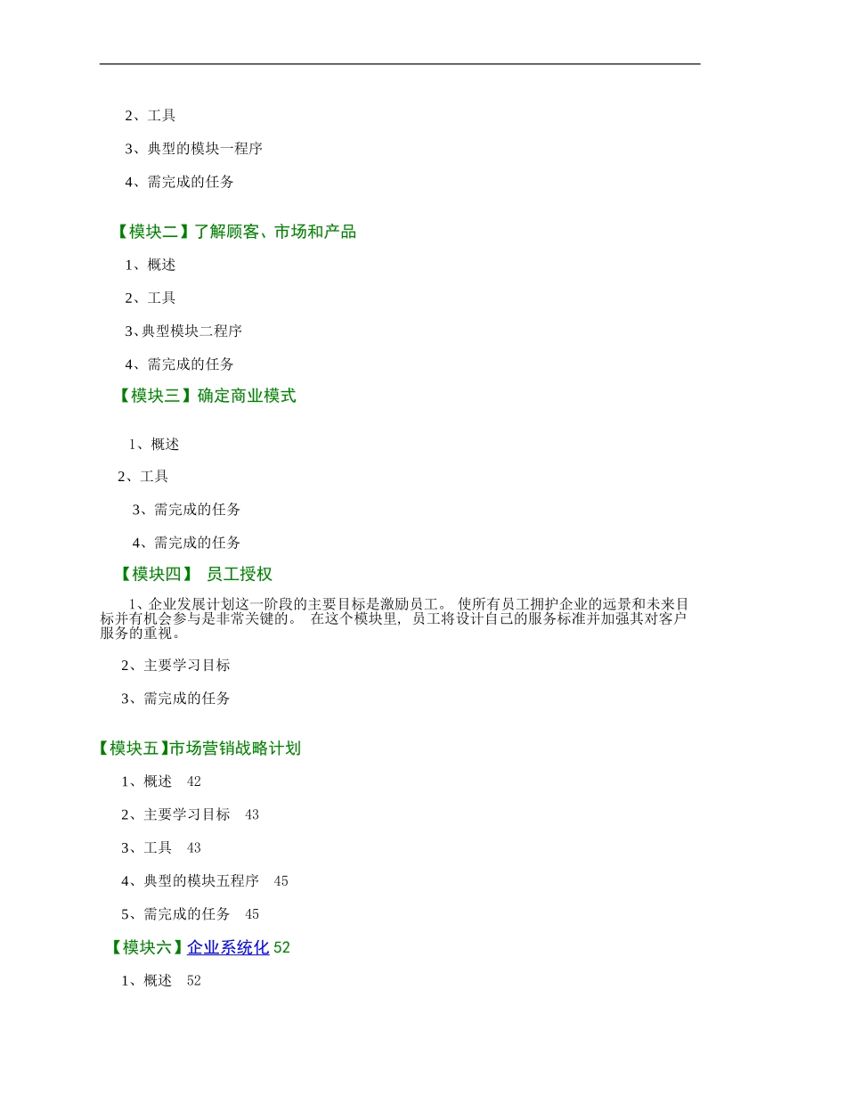 薪资系统的设计方案_第2页