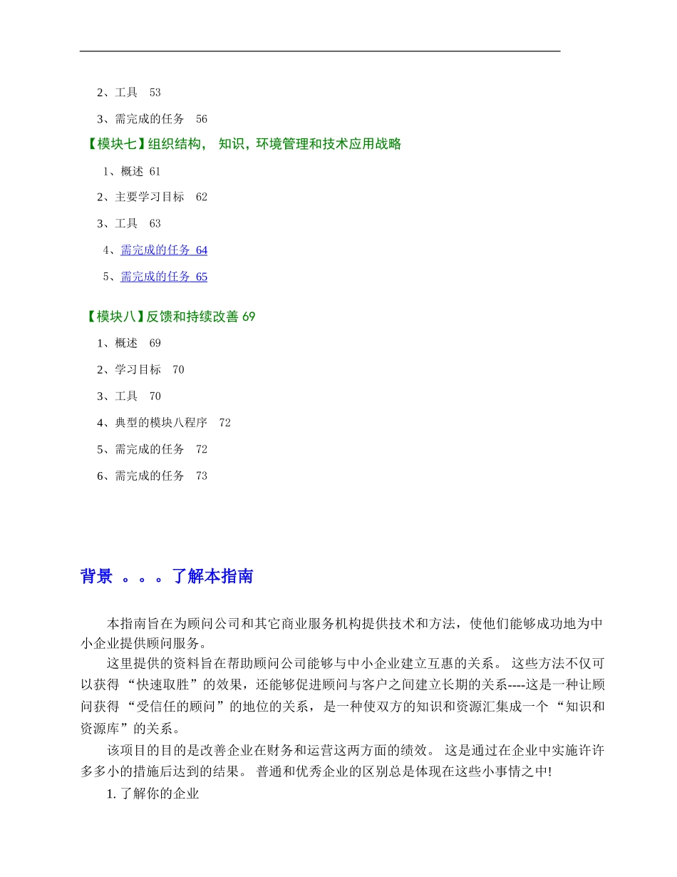 薪资系统的设计方案_第3页