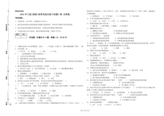 2024年三级(高级)保育员综合练习试题C卷-含答案