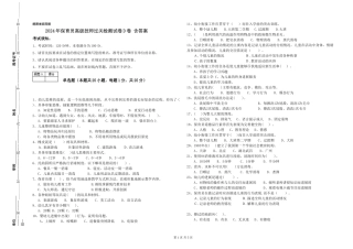 2024年保育员高级技师过关检测试卷D卷-含答案