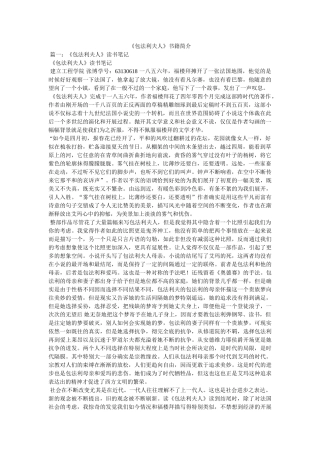 《包法利夫人》书籍简介 