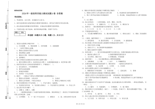 2019年一级保育员能力测试试题A卷-含答案