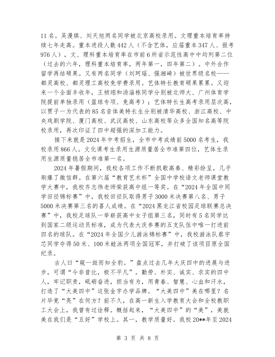 “过绿色教师节”倡议书_第3页