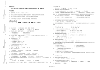 2024年一级(高级技师)保育员能力测试试题C卷-附解析