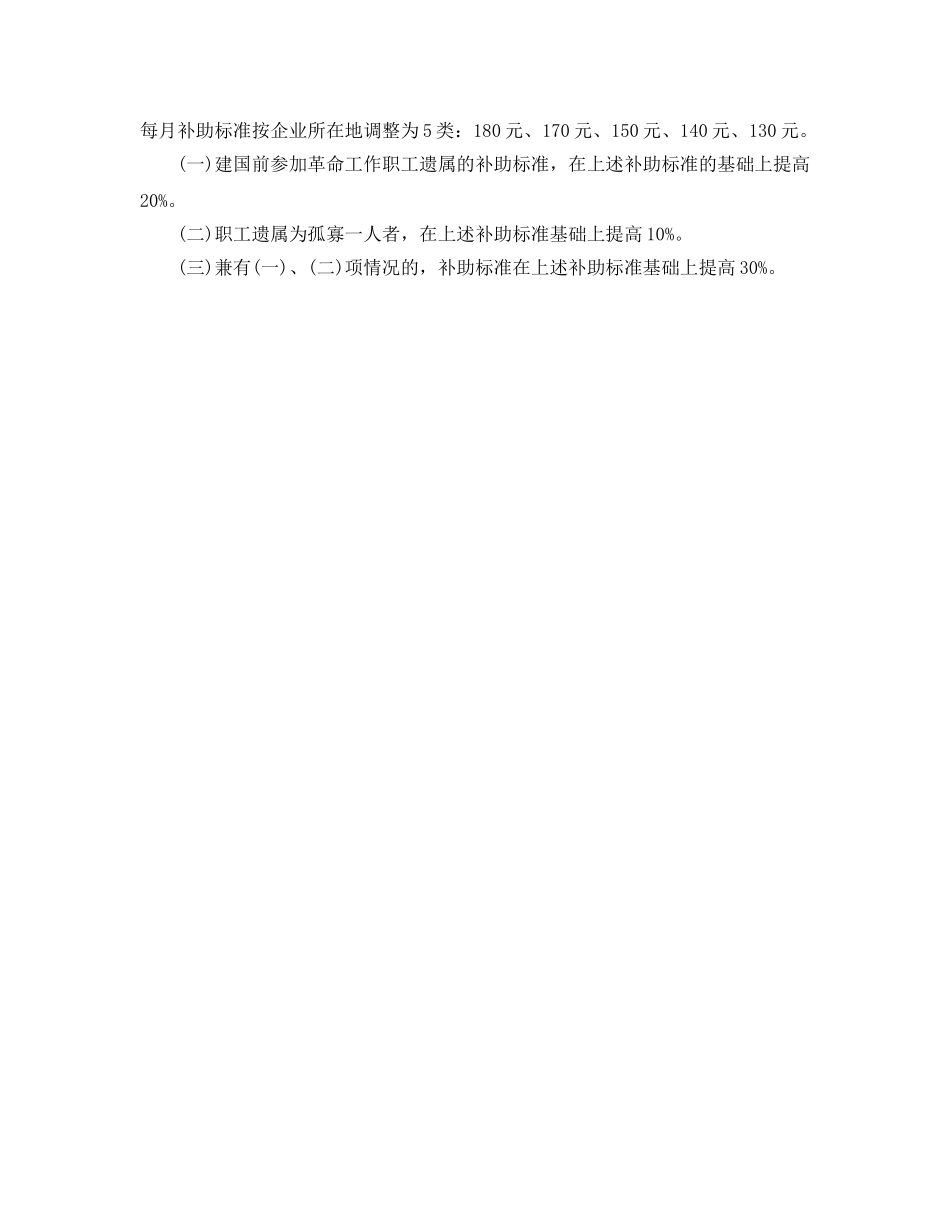 《工伤保险》之非工伤的伤残鉴定程序是怎样进行的 _第2页