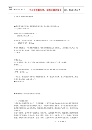 本地下载-漕河泾双创培训网(1).