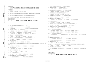 2024年五级保育员模拟考试试题D卷-附解析