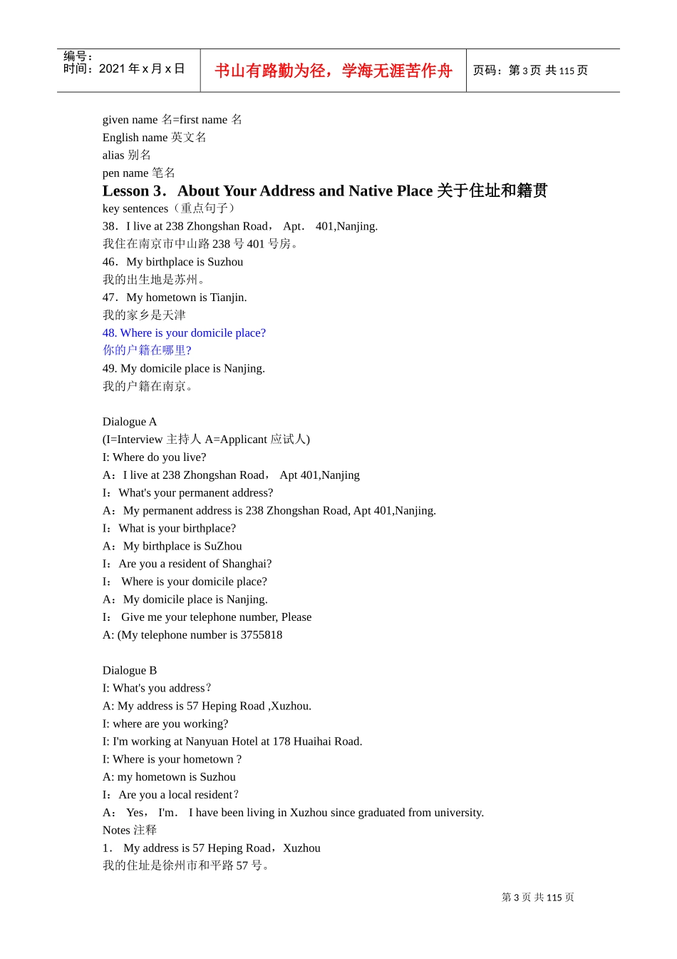 英语面试常见的话题_第3页