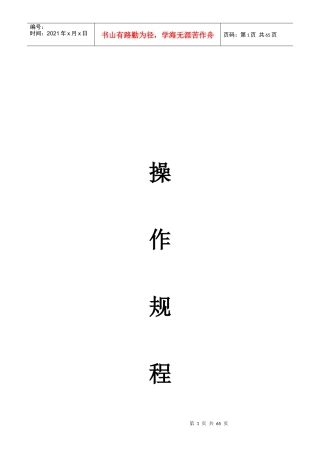 路面试验室设备--操作规程