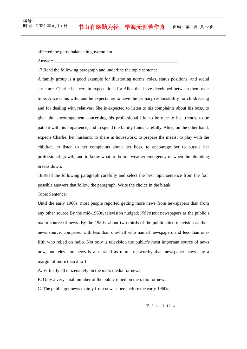 自考英语写作基础试题(doc 13页)_第3页